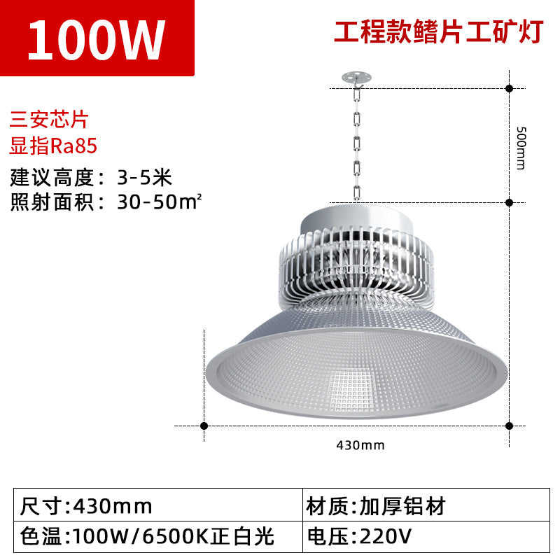 LED fin mining light, high brightness 150W200W workshop lighting high power factory warehouse ceiling chandelier