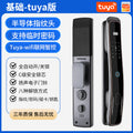 Fully automatic fingerprint lock for home security doors, smart door lock with remote video intercom, electronic smart lock - customization and wholesale available