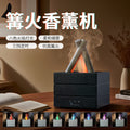 Amazon's best-selling artificial campfire humidifier for home and office use, colorful small essential oil aromatherapy machine with large fog volume
