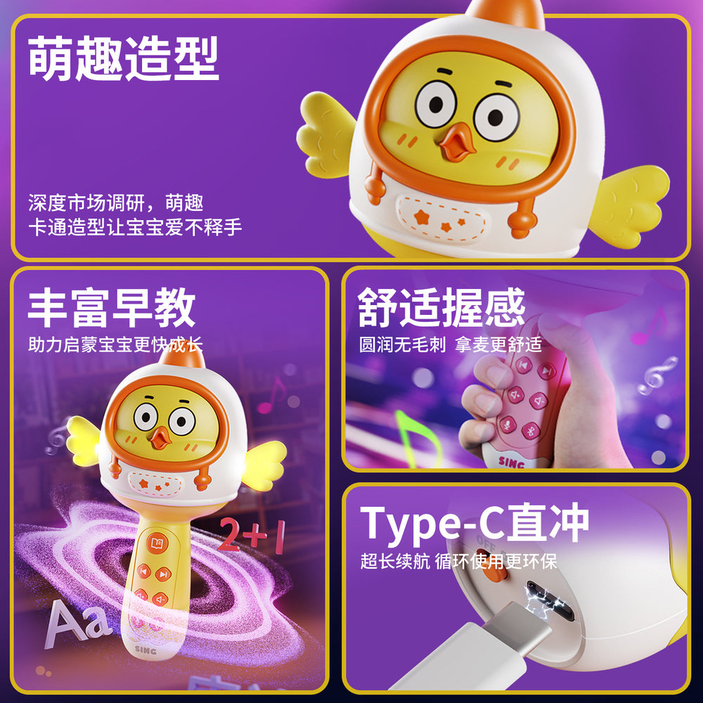 Kids' microphone - singing, multifunctional early education machine, bluetooth karaoke voice changer, rechargeable educational toy