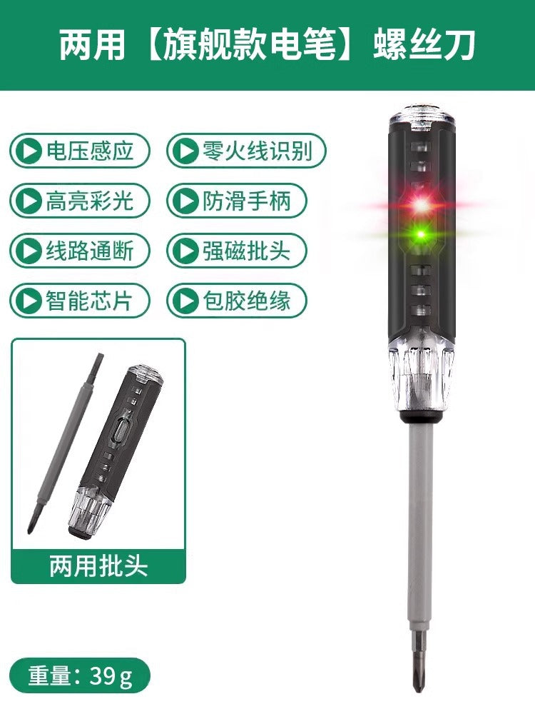 Baolian dual-purpose electric pen, electrician's special wire breakage test, multi-function intelligent sensor electric test, color electric pen screwdriver
