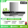 90cm induction model human body sensor wash air leakage sensor voice broadcast - self-installation