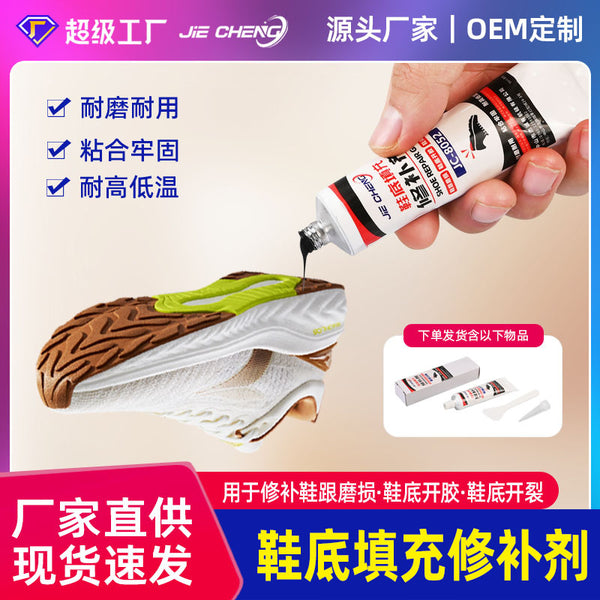 sole waterproof filling repair glue wear-resistant sealing repair agent crack filling repair agent paste special glue for sticking shoes