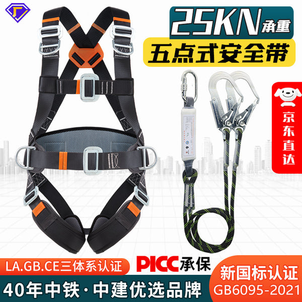 New national standard full body five-point seat belt double large hook buffer bag inspection aerial work anti-fall seat belt