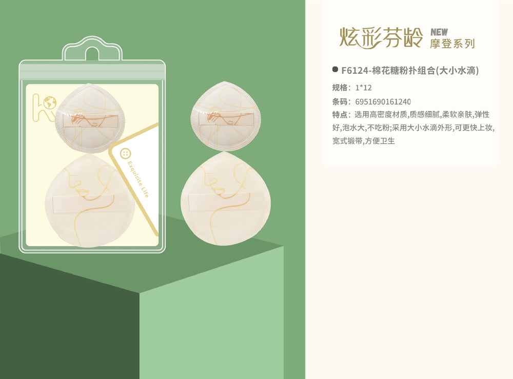 Colorful fenling marshmallow powder puff comfortable soft makeup puff beauty cushion powder puff makeup puff