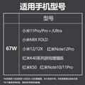Suitable for xiaomi 67w fast charging charger 10pro11ultra redmi k40 mobile phone super flash charging fast charging head 6a