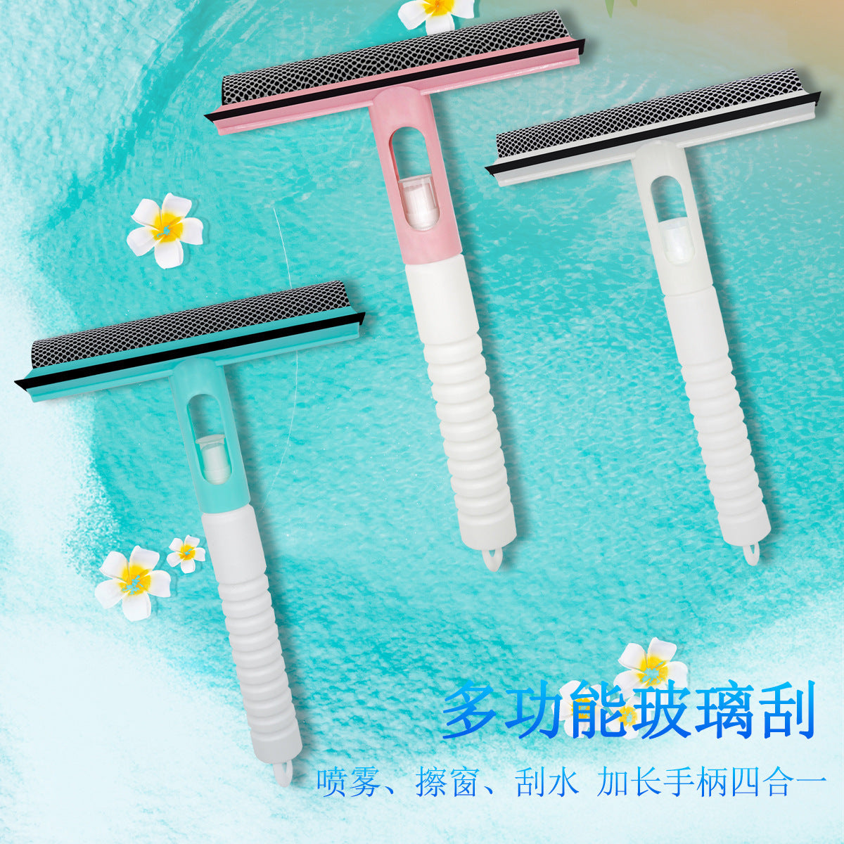Double-sided multi-function glass cleaner, window cleaner, brush, window brush, water spray silicone window cleaner