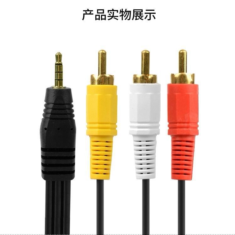 AV audio cable 3.5mm one point three color computer mobile TV network DVD set-top box 3RCA video cable