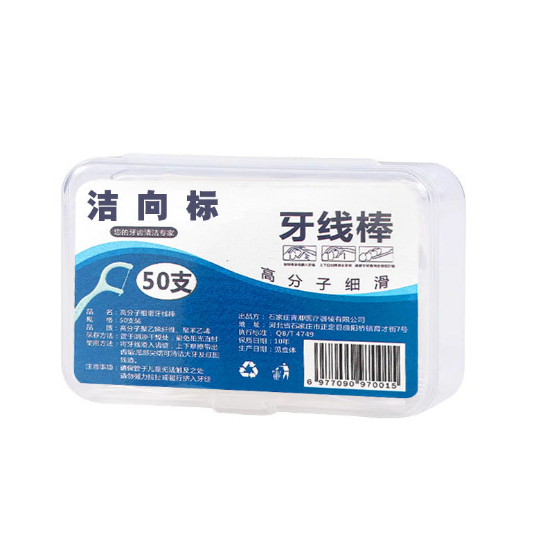 Toothpick for home ultra-fine dental floss stick boxed ultra-fine dental floss disposable toothpick security toothpick handy gadget individually packaged