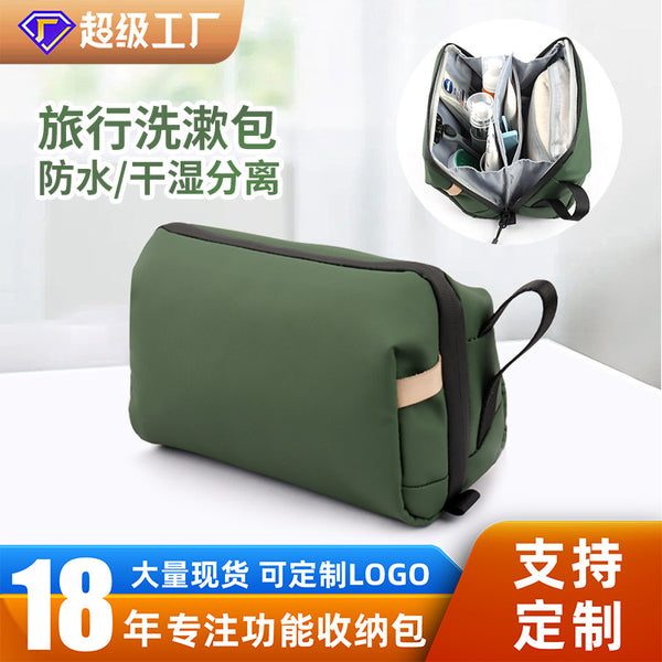 New dry and wet separation toilet bag, business trip, high-end sense, large-capacity storage bag, storage bag, waterproof cosmetic bag.