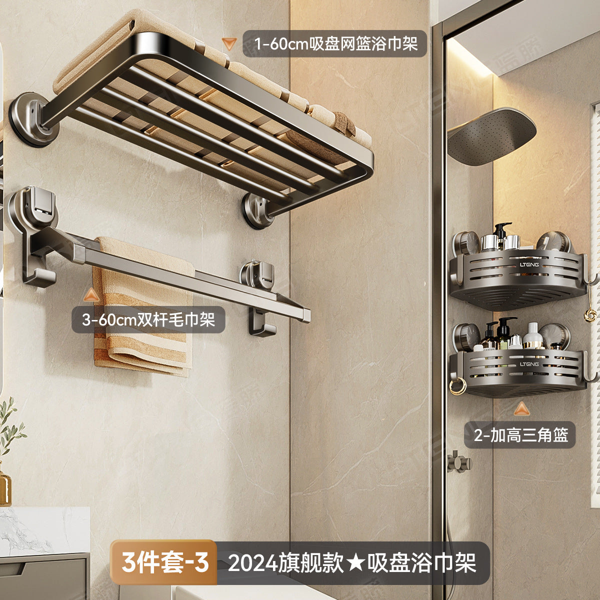 [Sample customization] Bathroom strong suction cup bath towel rack space aluminum rack non-punching towel storage rack