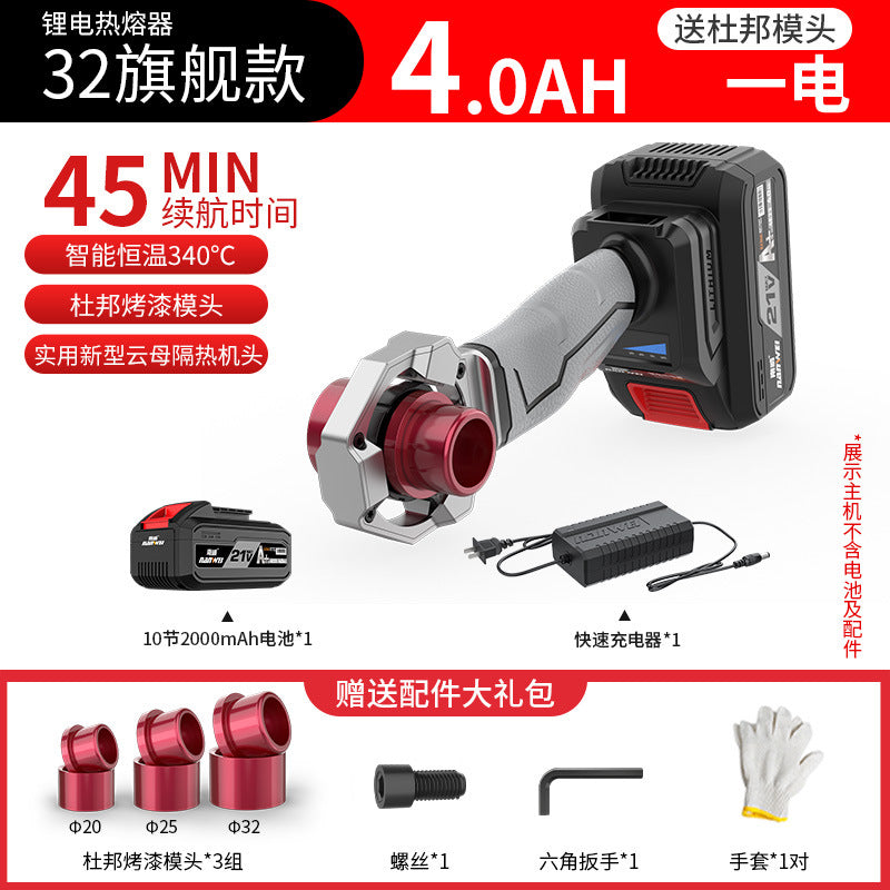Nanwei lithium electric hot melter ppr water household hot melt pipe welder water and electricity engineering welding wireless hot melter