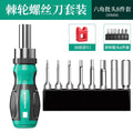 Baolian ratchet screwdriver multi-function one-word cross dual-purpose screwdriver for home labor-saving tool mini small screwdriver