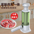 Sausage stuffer machine, household manual sausage machine, sausage stuffer, canned sausage casing, sausage stuffing tool, sausage stuffing tool