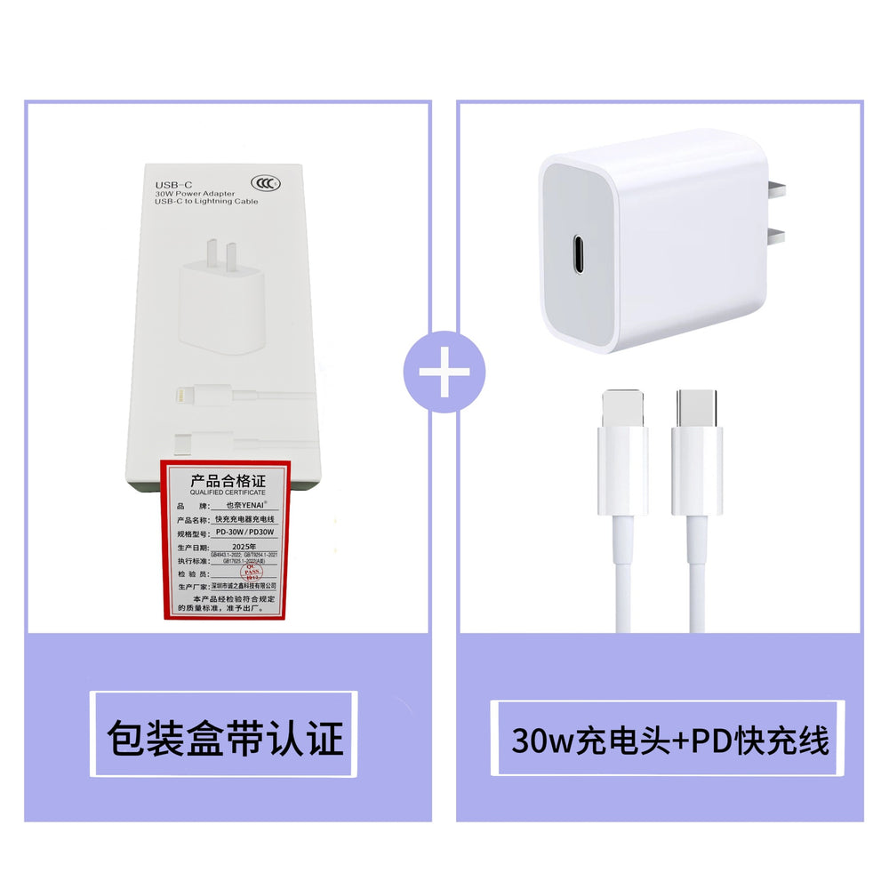 Suitable for apple 14 charging head pd20w mobile phone fast charging head iphone15 charger head 30w set data cable