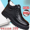 2025 men's high-top leather winter boots: fleece-lined, warm, genuine leather, dad shoes, thick-soled, anti-slip snow boots for men