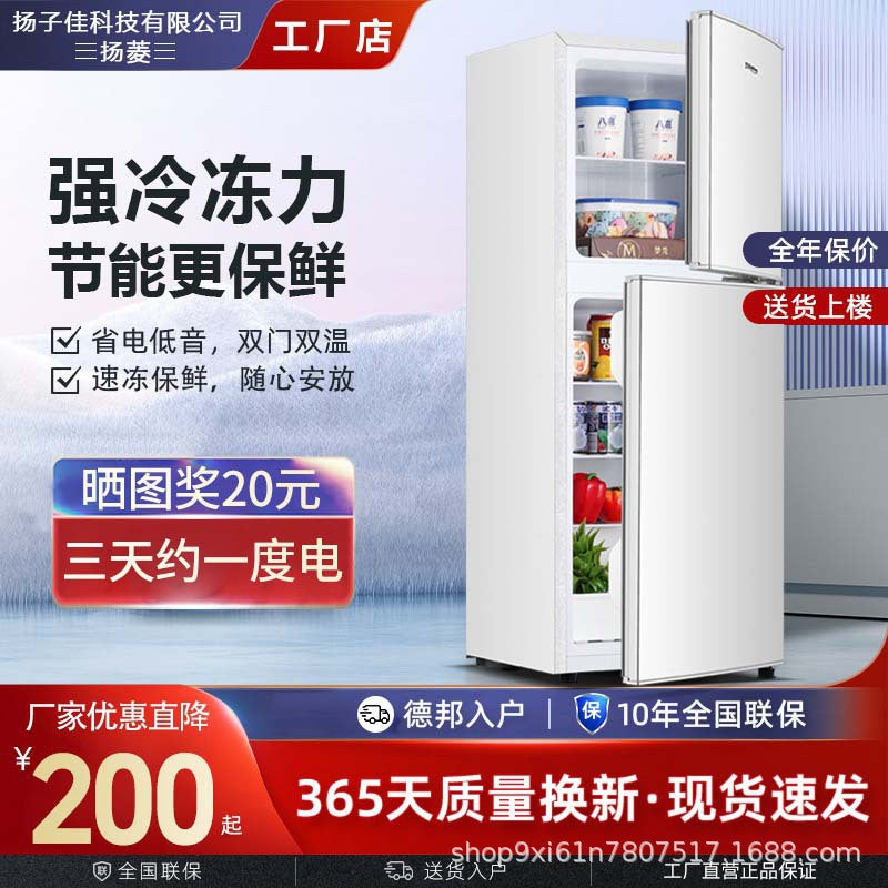 Yanglingzi refrigerator - compact, energy-efficient refrigerator for home, dorm, rental, and hotel use. available in single, double, and triple door options