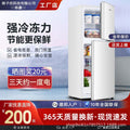 Yanglingzi refrigerator - compact, energy-efficient refrigerator for home, dorm, rental, and hotel use. available in single, double, and triple door options