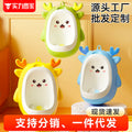 Boys' standing urinal - wall-mounted pee bottle - baby & toddler urinal - kids' cartoon urinal