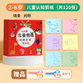 2-6 year old hand-cut paper crafts, children's diy origami, 3-year-old baby diy creative toys, children's day gift