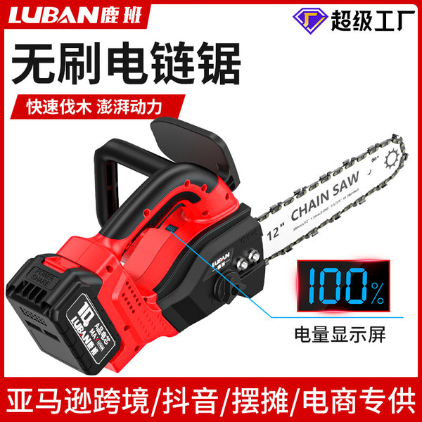 Luban 12-inch brushless lithium battery chain saw portable electric display model household rechargeable pruning logging saw  wholesale