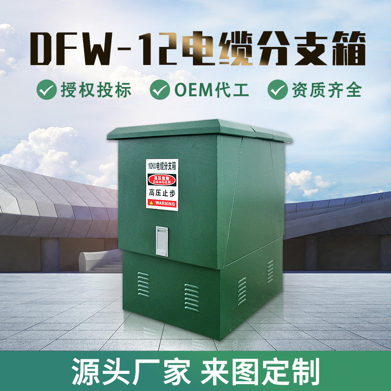 10KV European outdoor high voltage cable branch box DFW-12/630 stainless steel one in one two three four five six out
