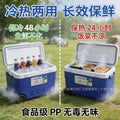 Cooler box fishing household large and small fresh-keeping box portable thermal insulation bucket outdoor refrigerator box thermal insulation box ice bucket wholesale