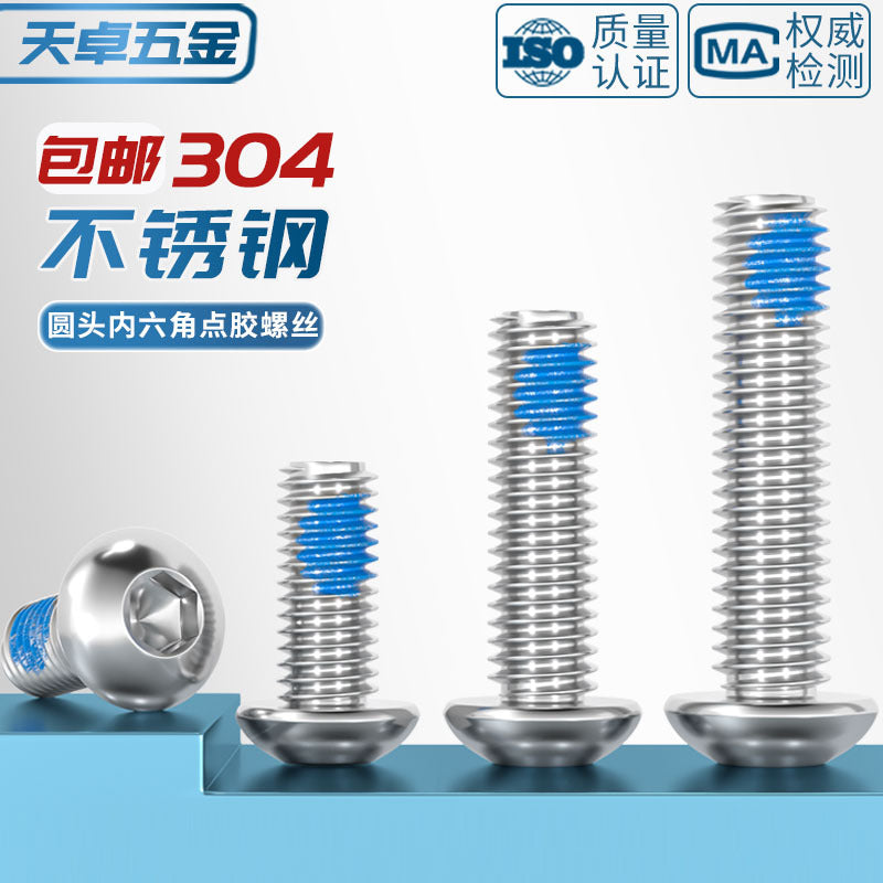 304 stainless steel round head hexagonal dispensing screw glued anti-loosening and non-slip resistant screw M2M3M4M5-M12
