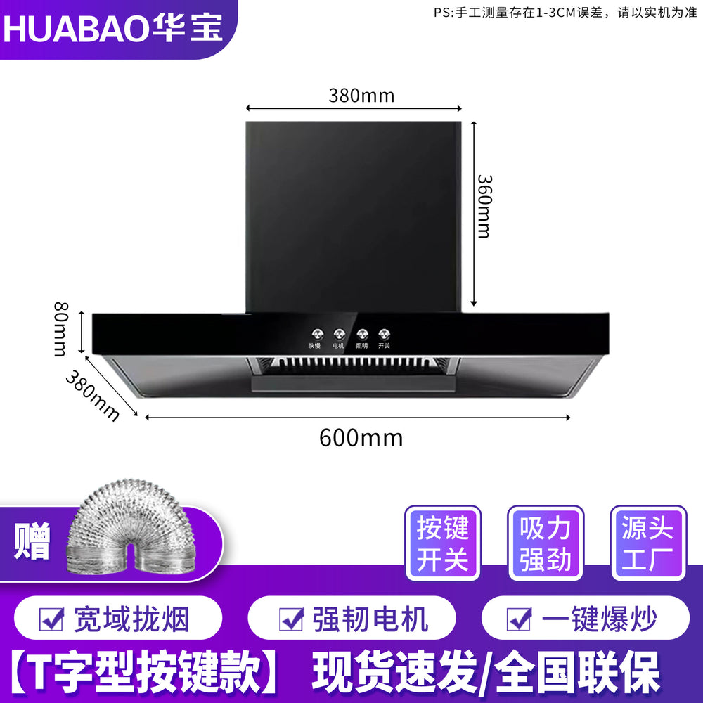 Huabao new arrival range hood top side double suction range hood rental room large suction kitchen for home range hood