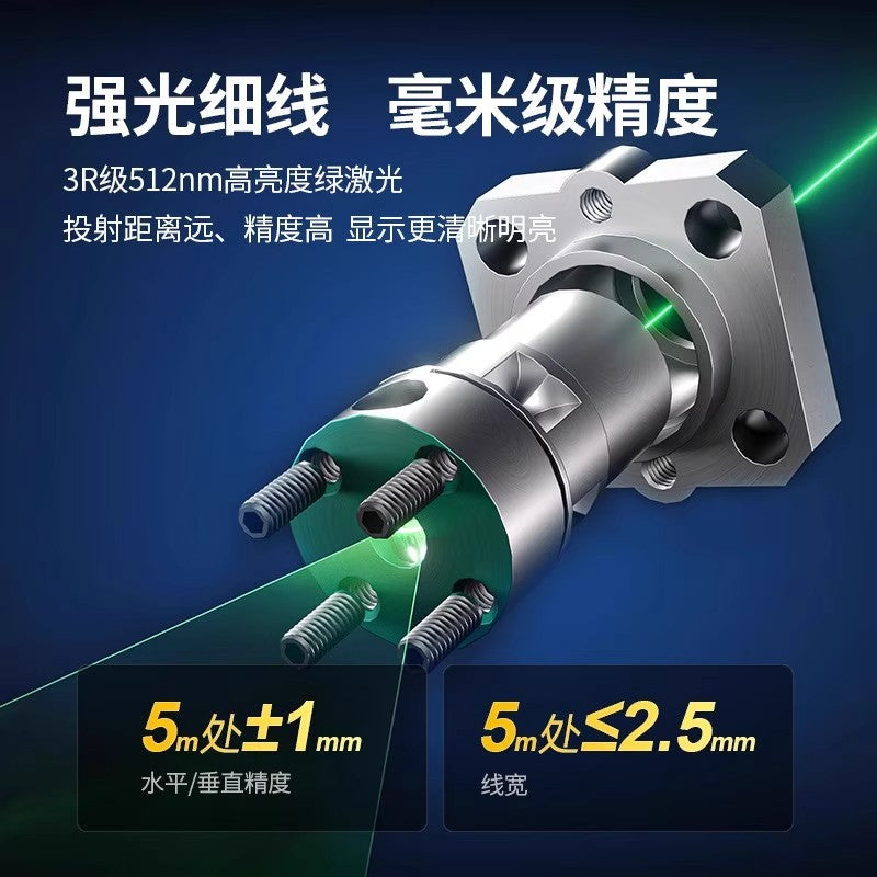 Dongcheng high-precision laser strong light automatic line infrared line projector 2/3/5 line green light level meter