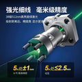 Dongcheng high-precision laser strong light automatic line infrared line projector 2/3/5 line green light level meter