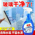 Glass cleaner - household window cleaning, powerful stain removal, descaling, bathroom water stain remover, mirror cleaner - the ultimate cleaning solution