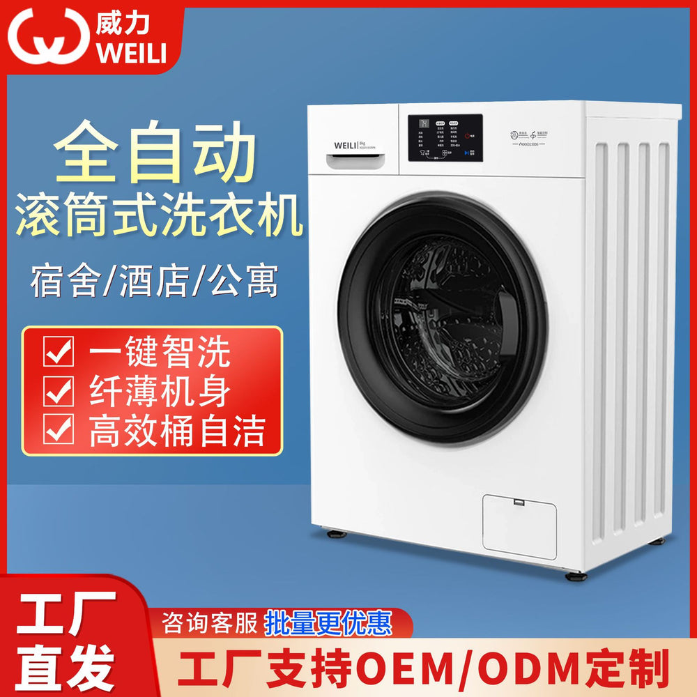 Weili washing machine 10kg ultra-thin built-in washing machine fully automatic home washer dryer combo
