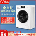 Weili washing machine 10kg ultra-thin built-in washing machine fully automatic home washer dryer combo