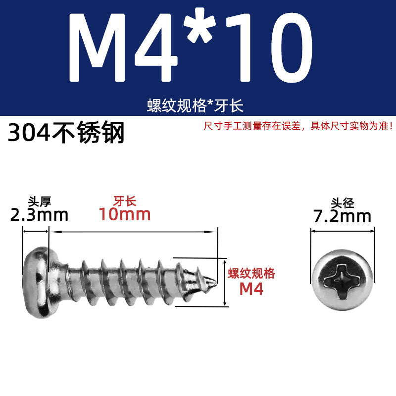 PA round head self-tapping 304 stainless steel 201 stainless steel yuan head element tapping round tapping cross screw national standard small screw