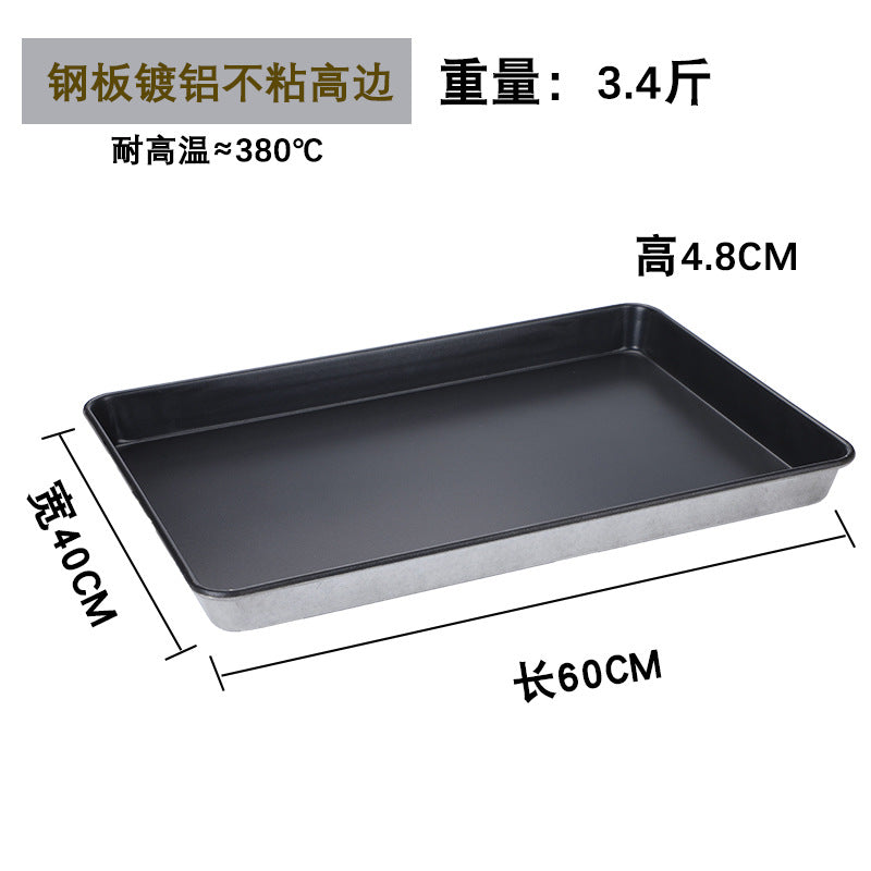 Commercial oven baking pan rectangular 40*60 mold baking pan pizza aluminum-plated baking pan bread cake tray
