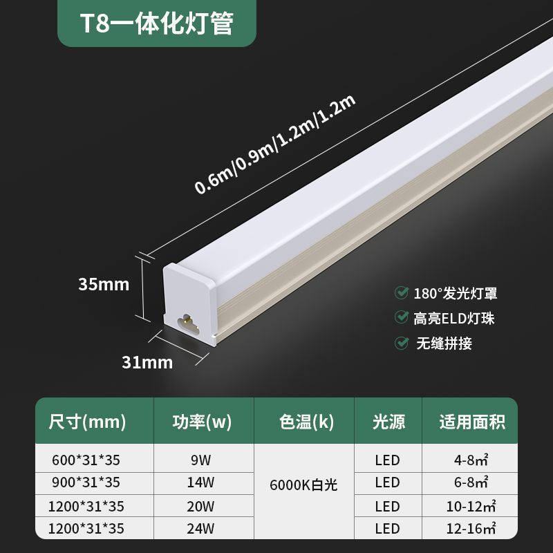 T5all-in-oneled daylight t8 lamp 1.2m super bright strip light three-proof purification lamp for home factory bracket lamp