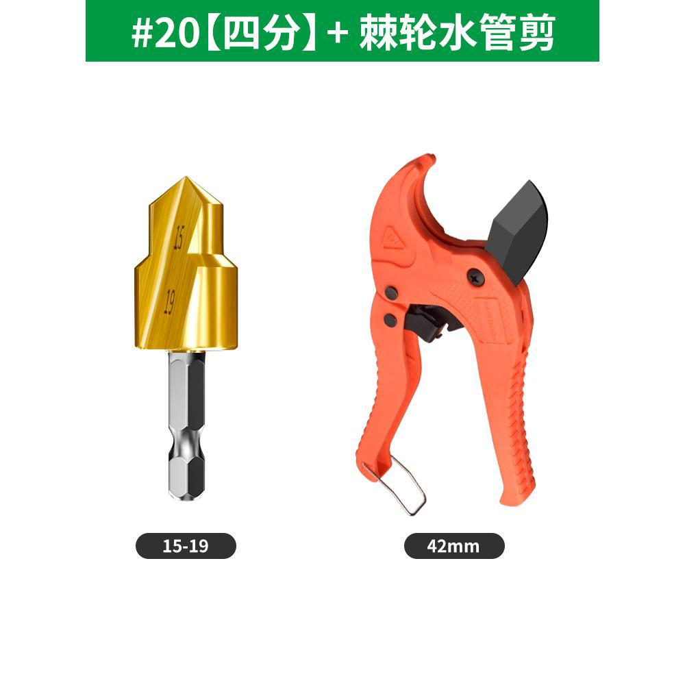 Baolian hexagonal drill PPR lifting drill bit special reamer for water pipe four-quarter-six pipe repair opening rotor