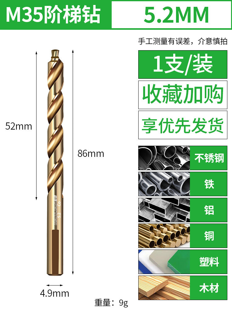 Baolian m35 step cable stitch drill bit, cobalt-containing stainless steel special drill bit, high hardness straight shank drill bit for drilling steel