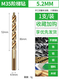 Baolian m35 step cable stitch drill bit, cobalt-containing stainless steel special drill bit, high hardness straight shank drill bit for drilling steel