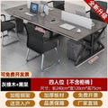 Modern minimalist four-seat office desk set - includes individual workstations, computer desks, and executive office desk