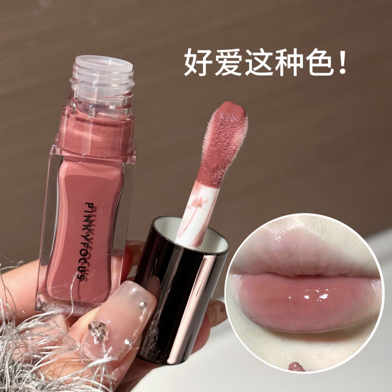 PinkyFocus crimson light transparent lip gloss, long-lasting color rendering, not easy to take off makeup, water light mirror glass lip tender lip glaze
