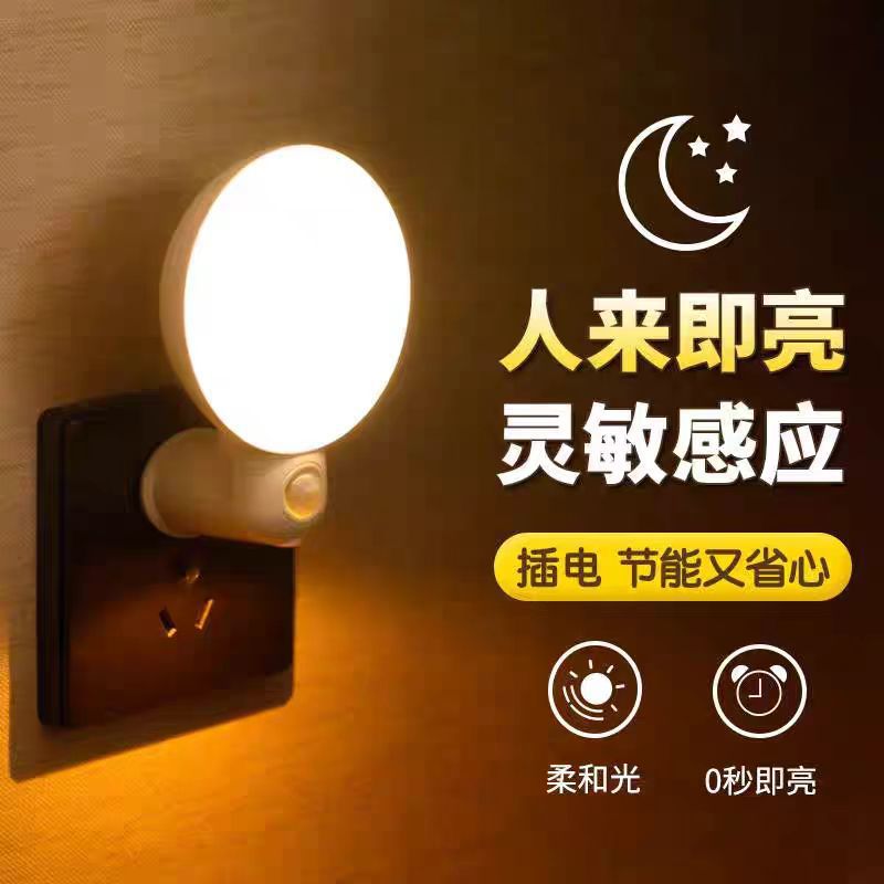 Smart human body induction night light - plug-in style for hallways, bathrooms, home corridors, and bedroom bedside tables
