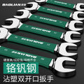 Baolian double-ended open-end wrench, small wrench tool suitfor home8_10 screw buckle fork socket