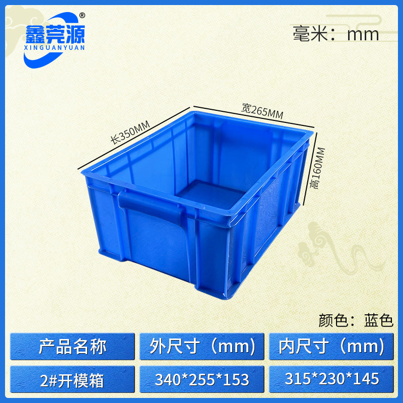 Plastic turnover box Thickened workshop Plastic box Logistics sorting Warehouse box Large transport box with lid Logistics box