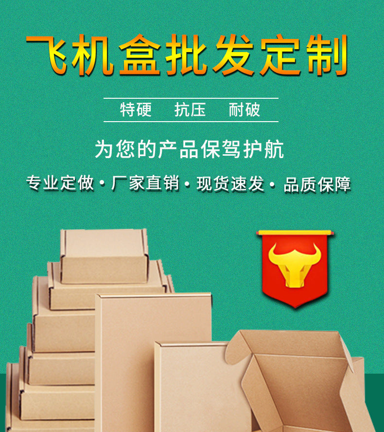 aircraft box carton customization, three-layer five-layer coat down jacket packaging, express carton printing logo customization