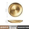 Golden sanding-22.5cm