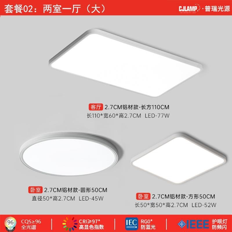 Full spectrum Puri eye protection living room light bright ultra-thin lighting high display LED ceiling light Zhongshan factory lamps