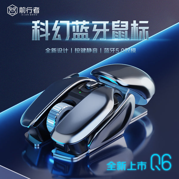 Forerunner Q6 Bluetooth dual-mode wireless mouse sci-fi silent charging e-sports computer notebook game office