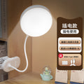 Round clip light [plug-in model + 3-level white light] + cable + charging adapter